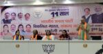 भारतीय जनता पार्टी के 11 वर्ष पूर्ण होने पर संकल्प से सिद्धि कार्यक्रम कोंडली विधानसभा के घड़ोली मंडल में किया गया