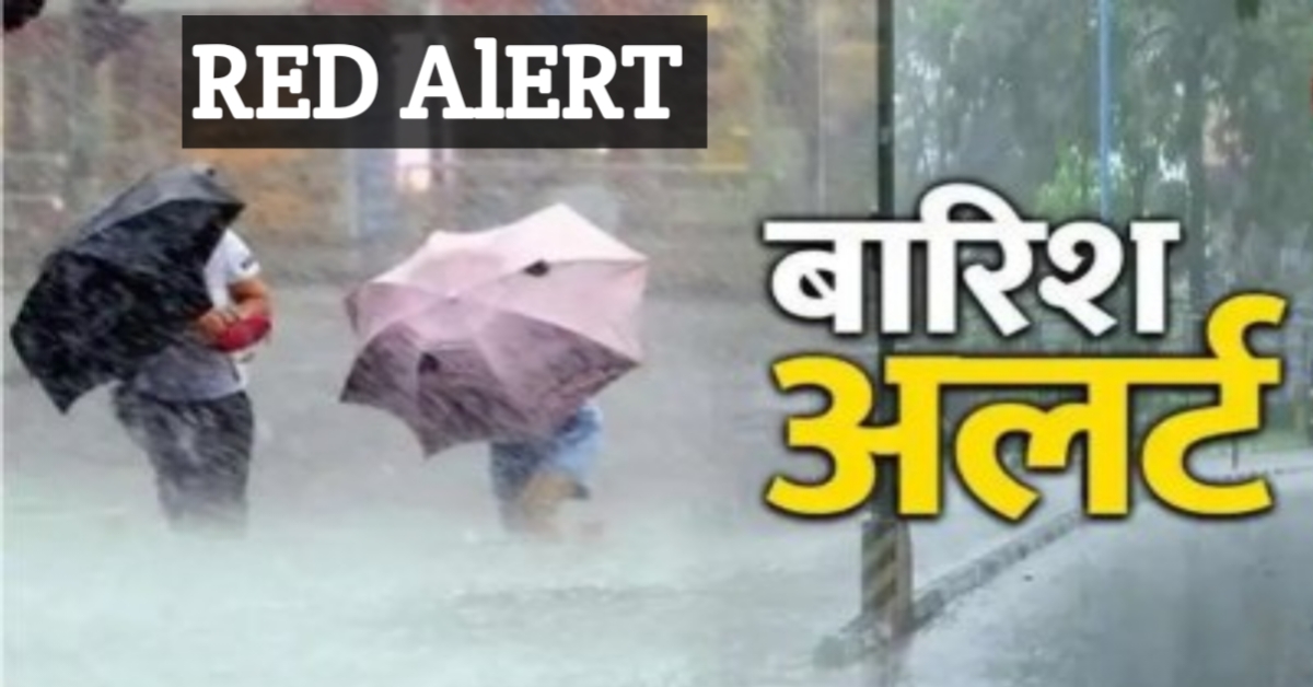 उत्तराखंड में अगले 48 घंटे हाहाकार! देहरादून, टिहरी, पौड़ी, बागेश्वर में रेड अलर्ट, भारी बारिश, हरिद्वार में क्या-भूस्खलन का खतरा बढ़ा