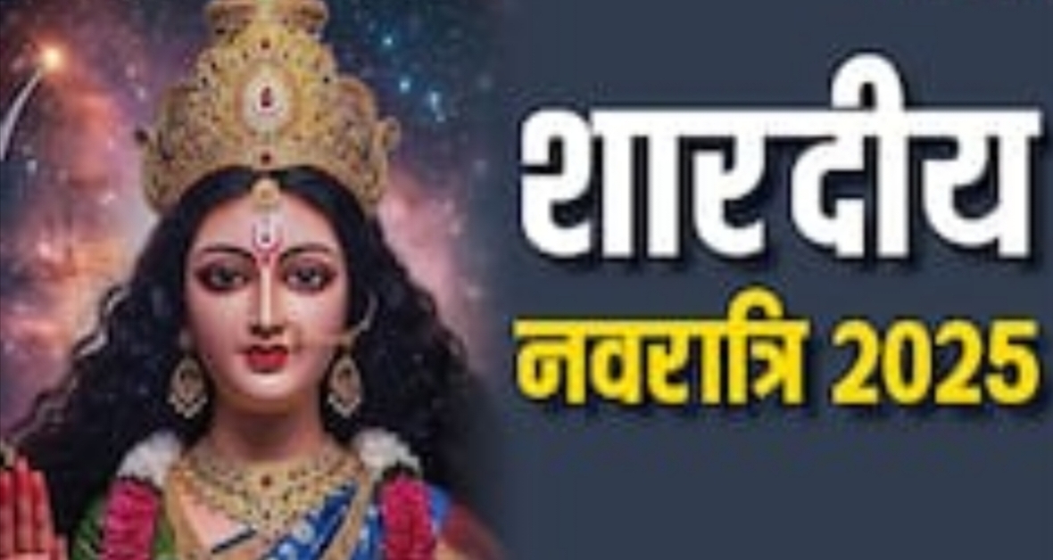 इस बार 9 नहीं, 10 दिन की शारदीय नवरात्रि, 11वें दिन दुर्गा विसर्जन, देखें तिथि कैलेंडर