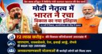 हरिद्वार में सतपाल महाराज ने गिनाईं केंद्र सरकार की उपलब्धियां, कुम्भ-2027 की तैयारियों और हरित उत्तराखंड अभियान पर भी दिया जोर