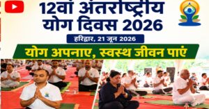 योग स्वास्थ्य शरीर के लिए अत्यंत आवश्यक है–आयुष मंत्री मदन कौशिक