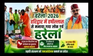 हरेला-2026: हरिद्वार में 30 हजार पौधारोपण का लक्ष्य, सतपाल महाराज बोले— हर परिवार हर साल लगाए एक पौधा