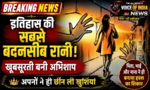इतिहास की सबसे रहस्यमयी रानी! जिसकी खूबसूरती ही बन गई अभिशाप, अपनों ने ही रौंद दी जिंदगी