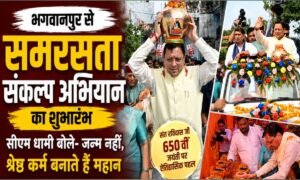 सीएम धामी ने संत रविदास के संदेश को जन-जन तक पहुंचाने का किया आह्वान