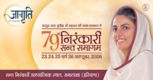 समालखा में 23 अक्टूबर से सजेगा 79वां निरंकारी संत समागम, तैयारियां अंतिम चरण में